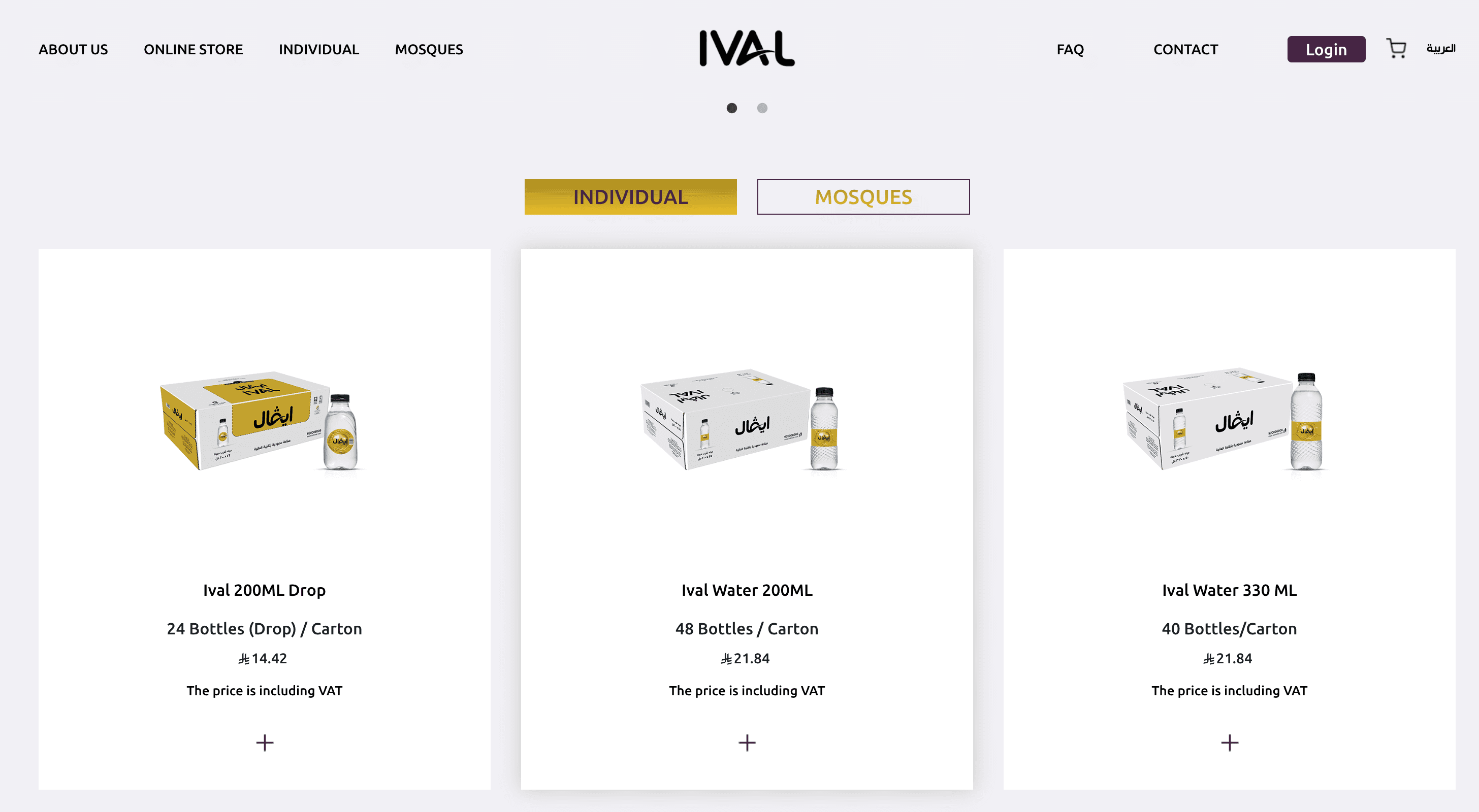 Ival product catalog showing bilingual product listings and packaging options